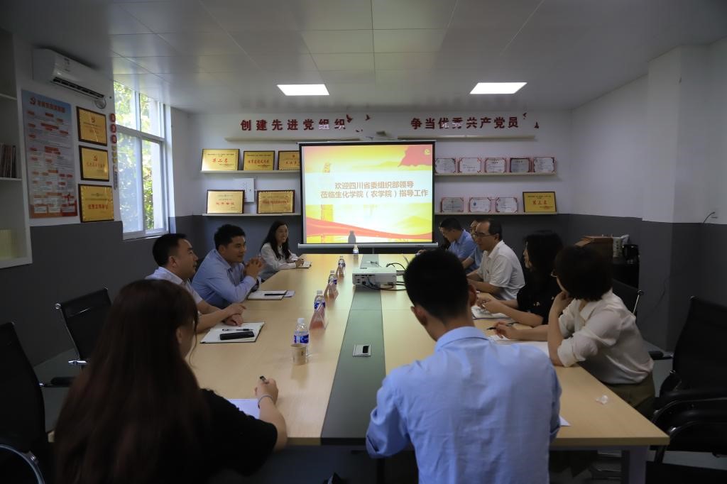 调研组在生化公司调研