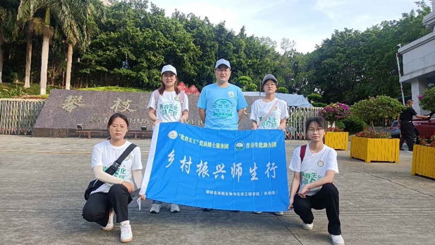 青春助农队从yl23455永利集团出发